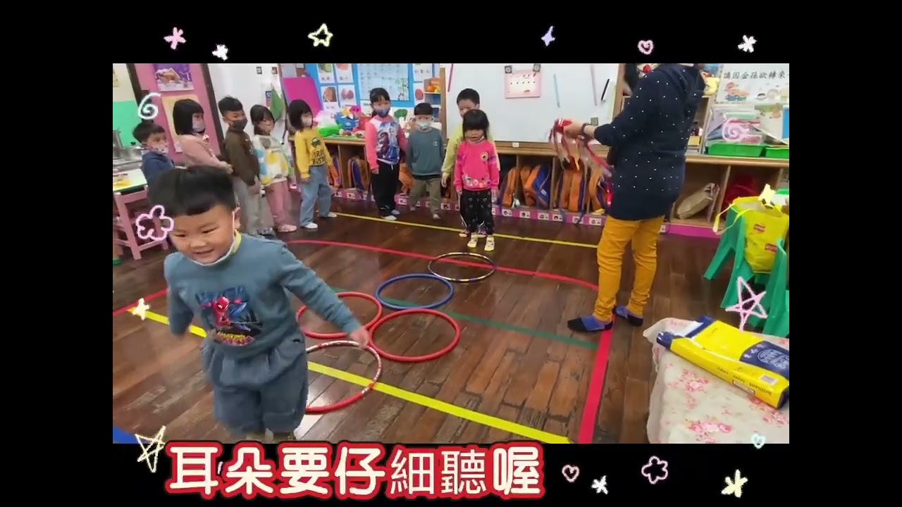 中三班 音樂節奏遊戲~115.01.08