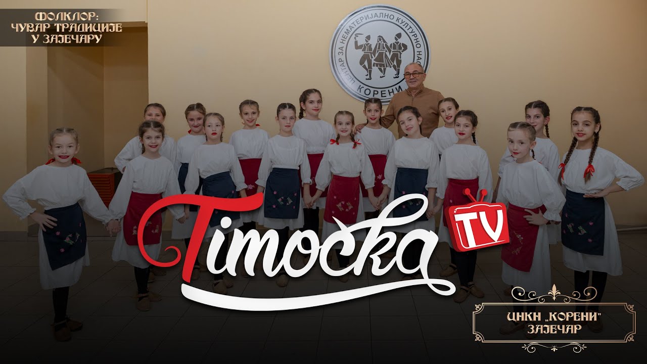 Folklor: Čuvar tradicije u Zaječaru – CNKN „Koreni” Zaječar