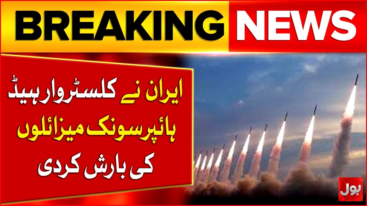 Breaking: Iran Launches Massive Hypersonic & Cluster Warheads Missiles at US and Israel | Bol News