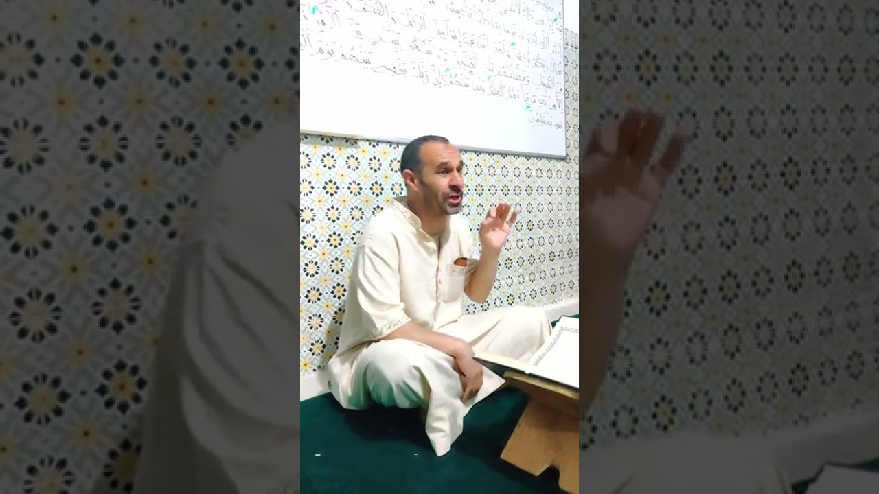 سورة الجاثية 2 (ورش)