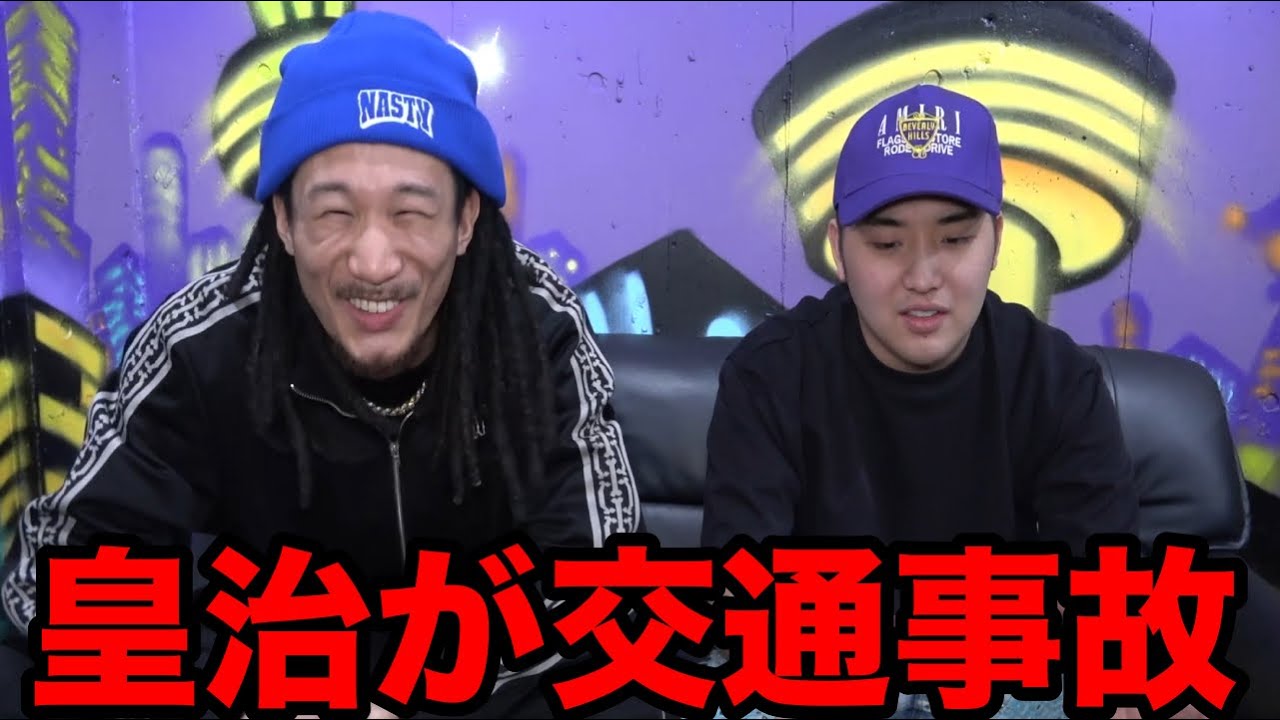 皇治の交通事故についてMYがぶった斬る【炎上ニュース】