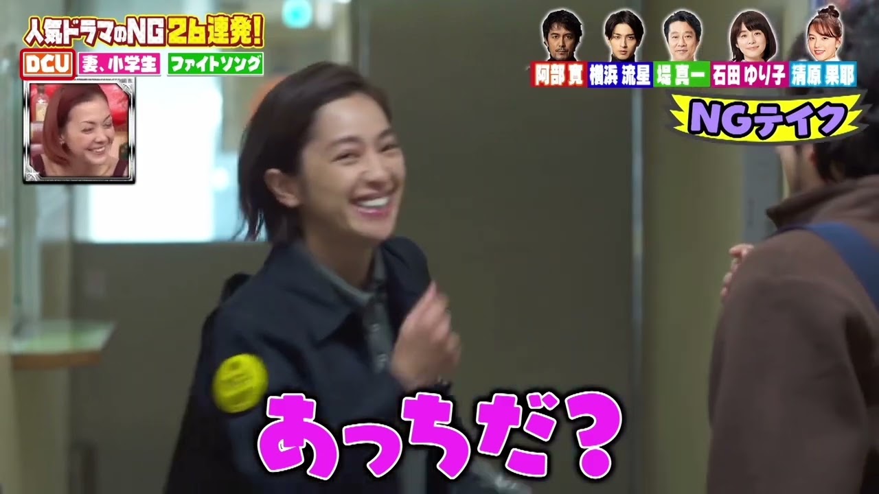 【阿部寛 】NG集！！最後は優しい流星くん😌🤍