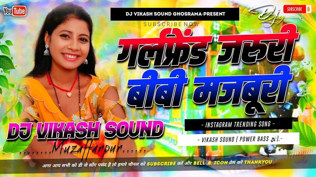 Galfarend Jaruri Bibi Majburi Dj Remix Ashish Yadav New Trending Song 2026 Dj Vikash Sound Ghosrama 