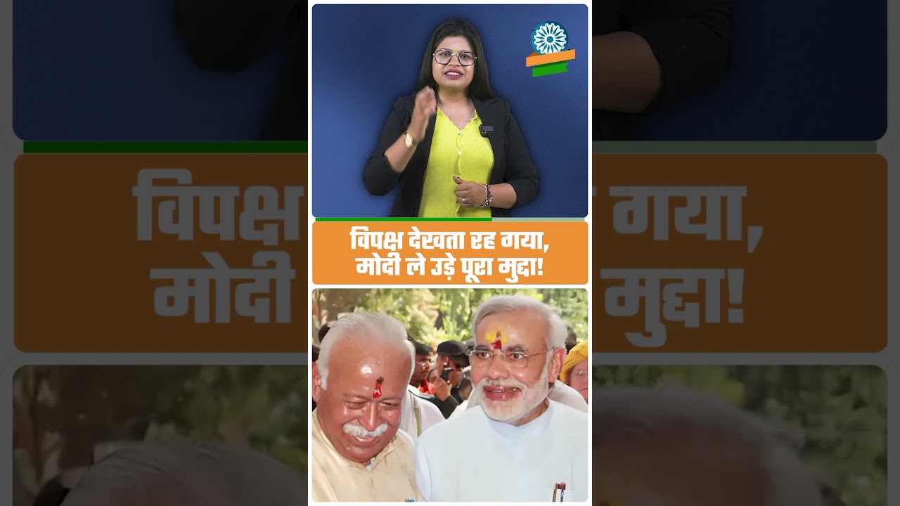 विपक्ष देखता रह गया, मोदी ले गए पूरा मुद्दा! #CasteCensus #ModiVsOpposition