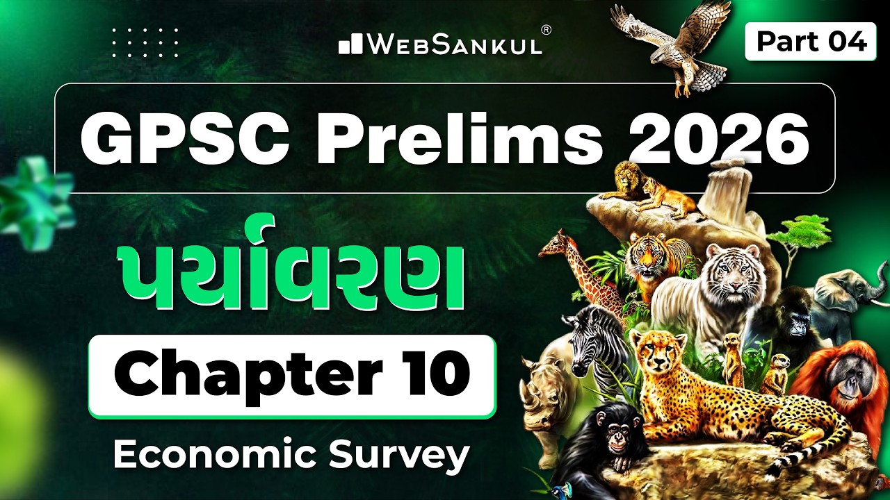 Chapter 10 Economic Survey Part 04 | Environment | GPSC Exam Preparation | GPSC Prelims 2026
