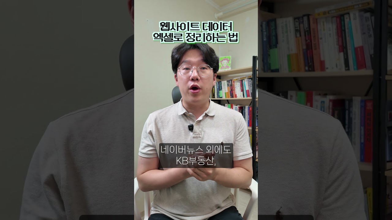ChatGPT를 활용한 간단 크롤링 방법