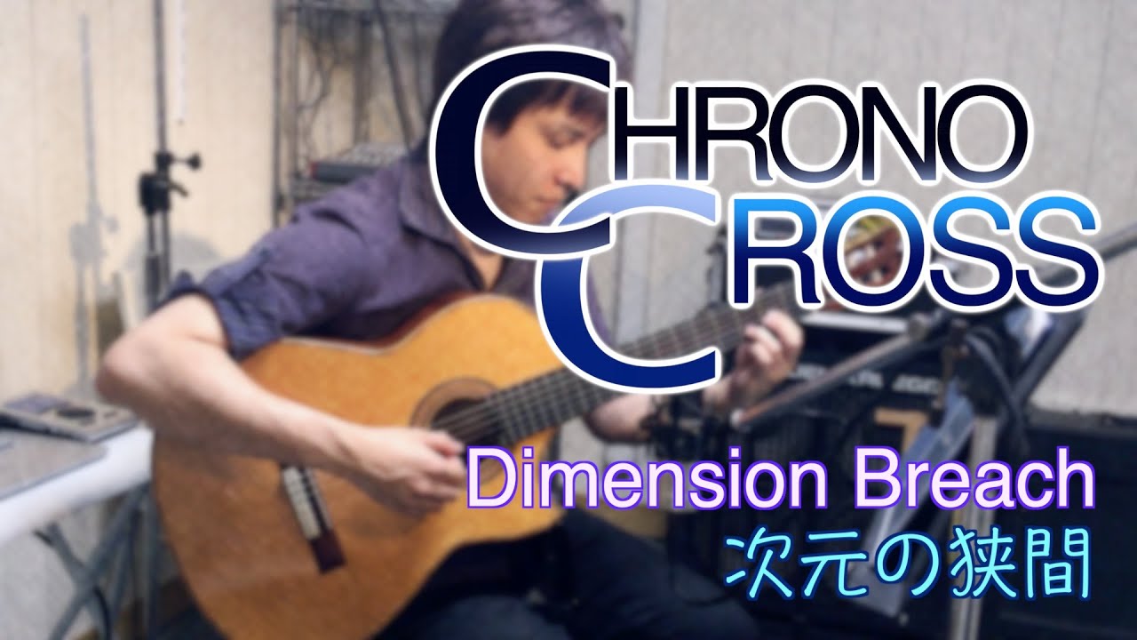 Dimension Breach - Chrono Cross / 次元の狭間 - クロノクロス