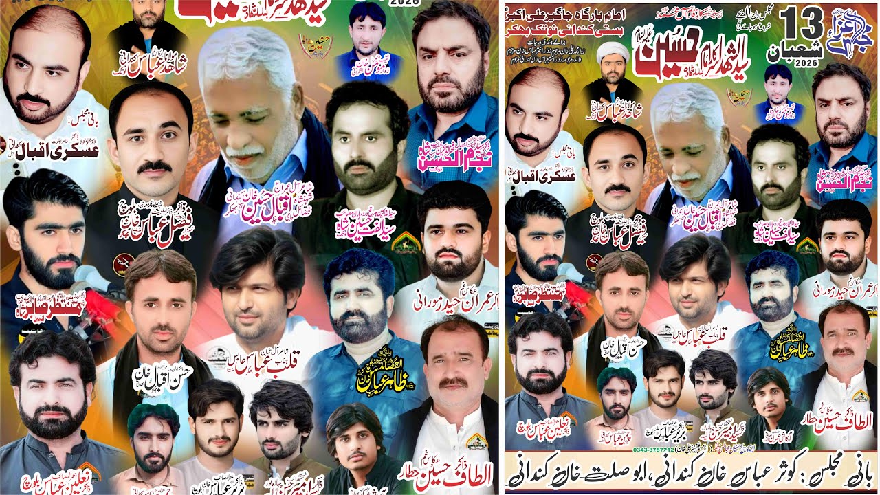 Live Majlis Aza 12 February 2026 Basti Kandani Notak Bhakkar
