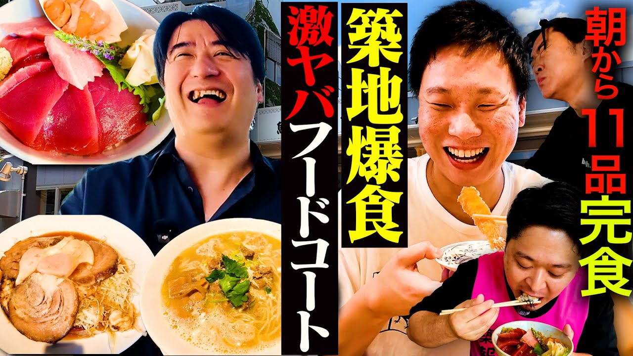 【夏休み気分】築地魚河岸の激ヤバフードコートで、朝から最強グルメとビールをキメてみた