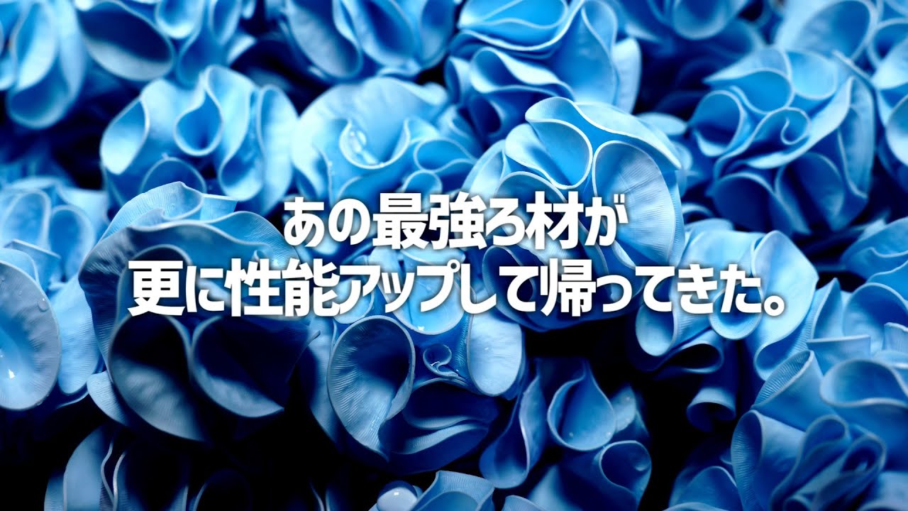 立ち上げ高速化！欠点を克服した高性能材の最新版を従来製品と徹底比較&検証。キャビティプロ Cavity pro#358【アクアリウム】