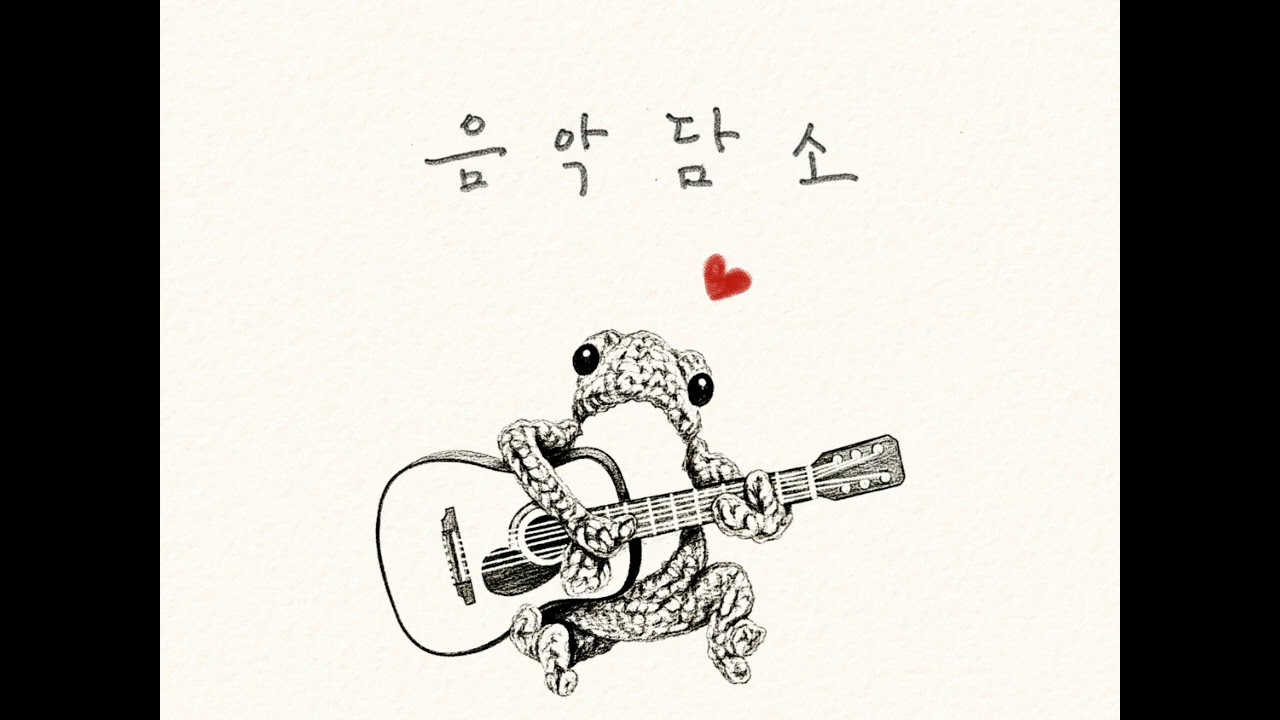 작은 종소리가 들리면(feat. ai vocal) - 음악담소