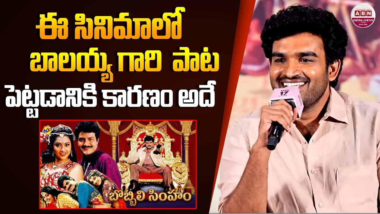 ఈ సినిమాలో బాలయ్య గారి పాట పెట్టడానికి కారణం అదే Kiran Abbavaraam about Balakrishna Songs | ABN