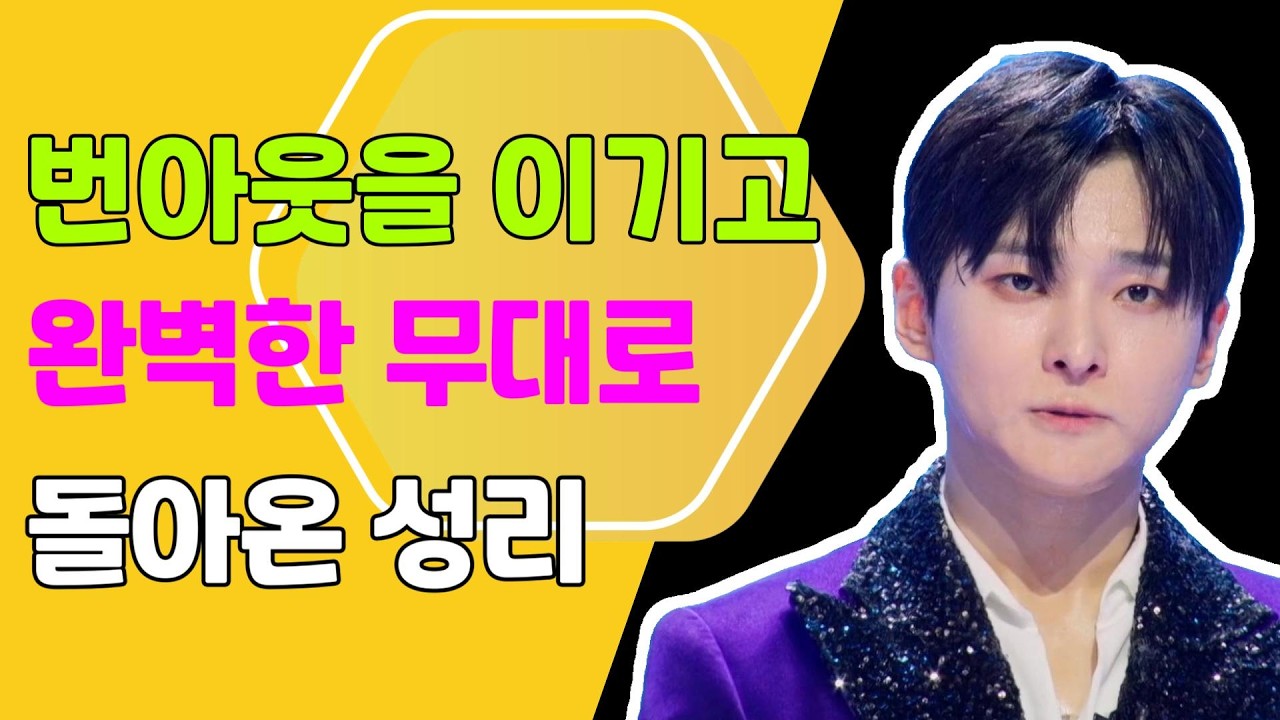 남진 첫 프리패스 심사 ✨ 번아웃을 이기고 완벽한 무대로 돌아온 성리 💘