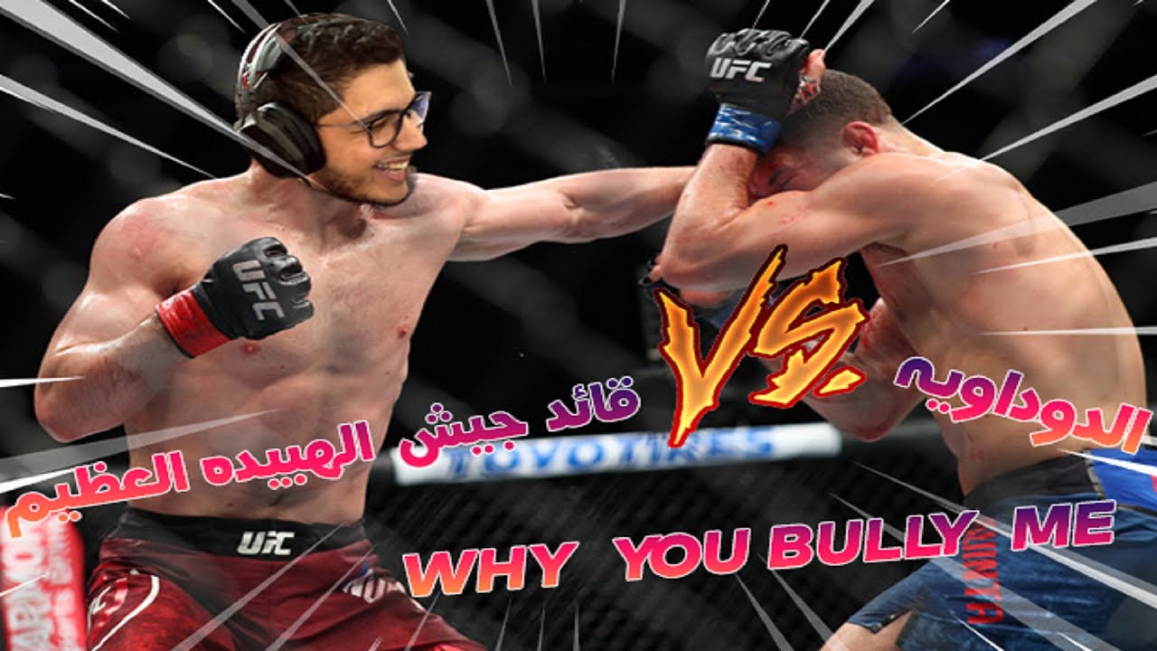 LoL | Fans Clash #6 🔥 جبتلكم الدوداوية في شوال يا هبيدة