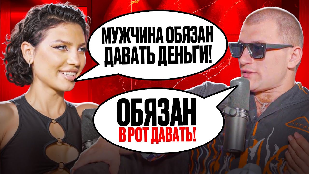 Подкаст который ПЕРЕВЕРНЕТ ваше представление о ЖЕНЩИНАХ! - Андрей Лукин и Рита Захарова