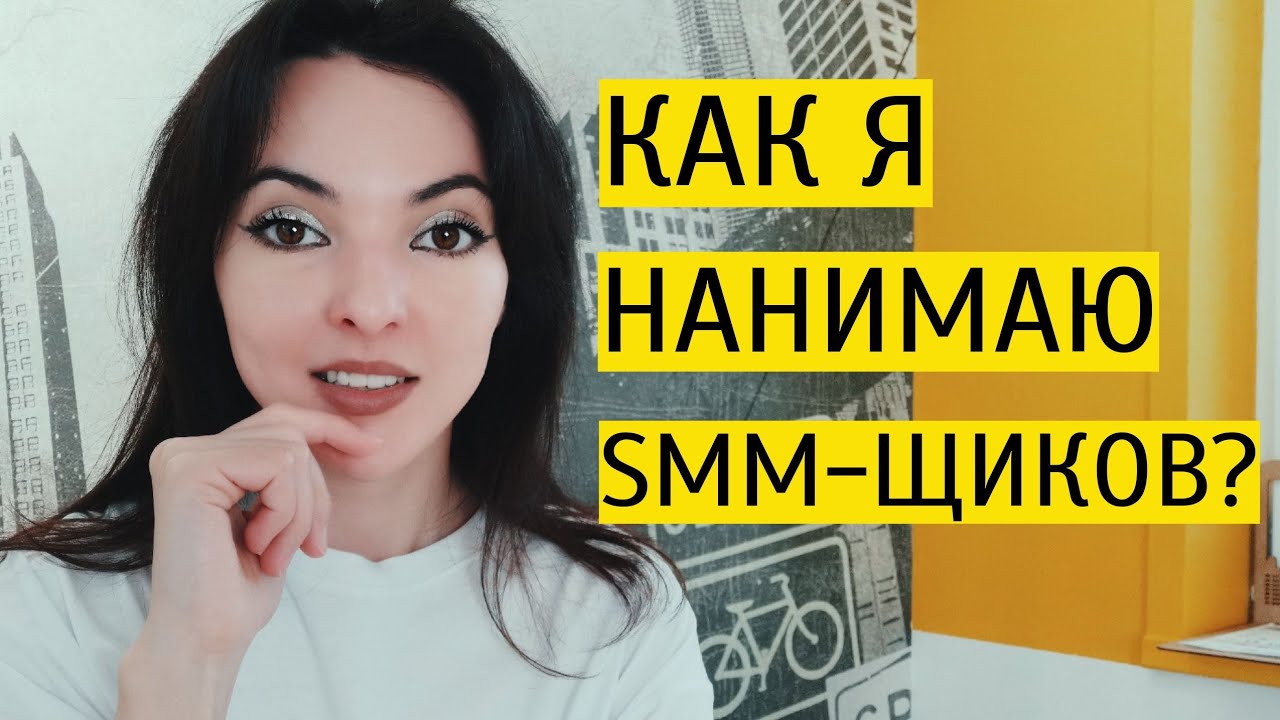 Как устроиться работать в СММ без опыта работы, если никуда не берут?