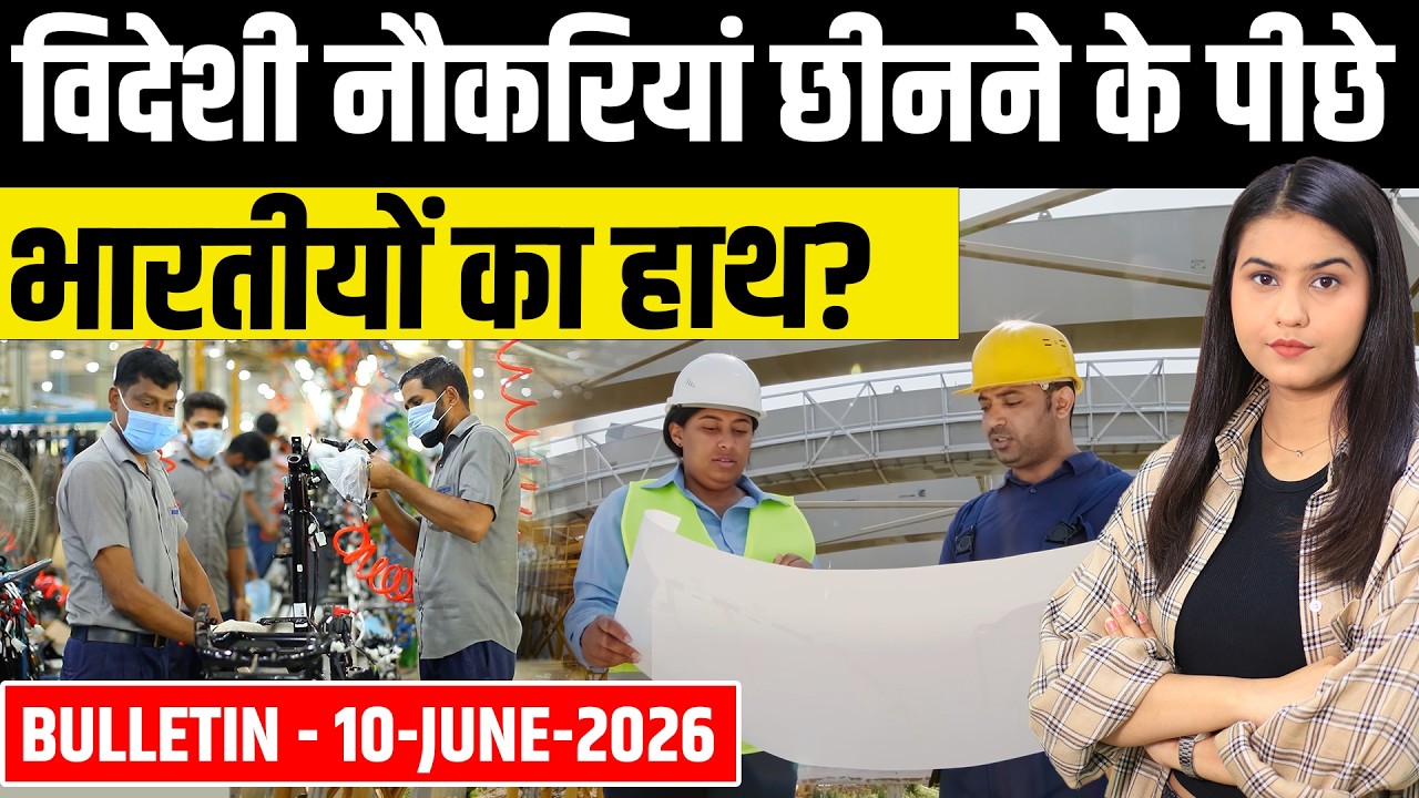 US Bulletin 10 June: H1B Visa News, Indian Workers Hit by Layoffs, Visa Rejections, Anti-Indian Hate