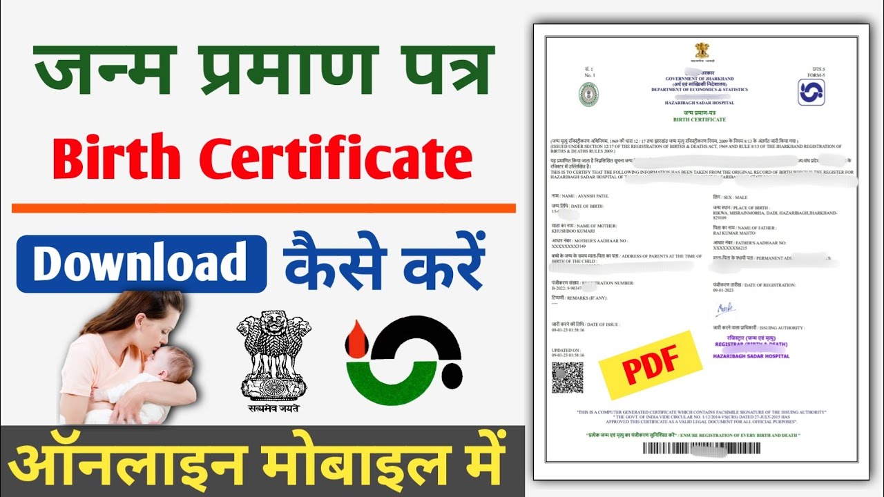 Birth certificate download kaise kare | Birth certificate pdf | Birth certificate check |