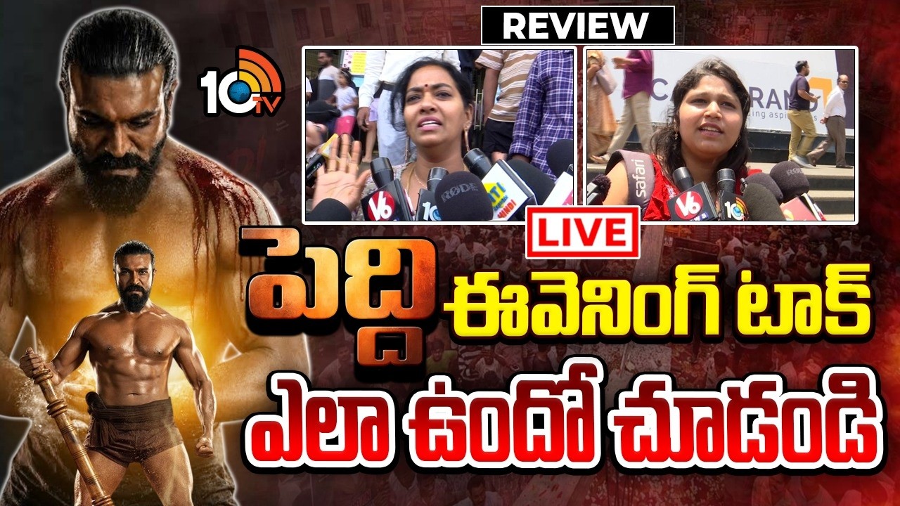 Peddi Movie Public Talk | Ram Charan | Buchi Babu | Janhvi Kapoor | 10TV Entertainment