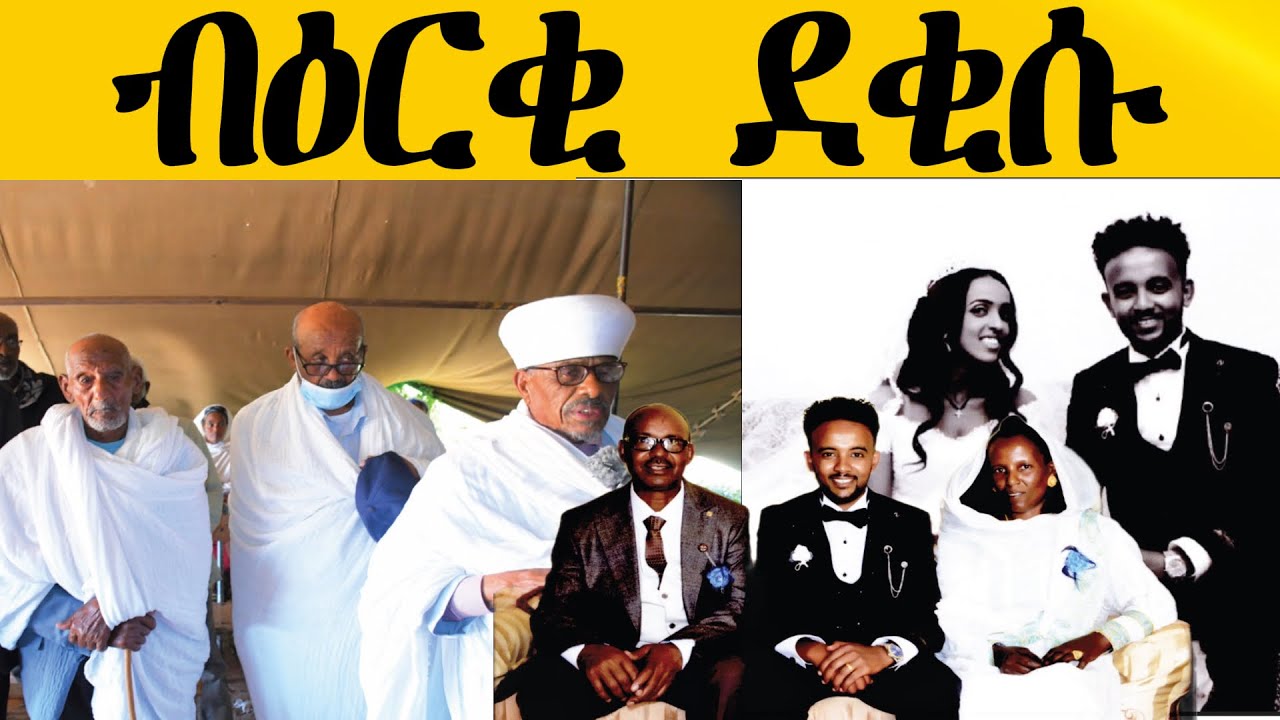 ብዕርቂ ደቂሱ