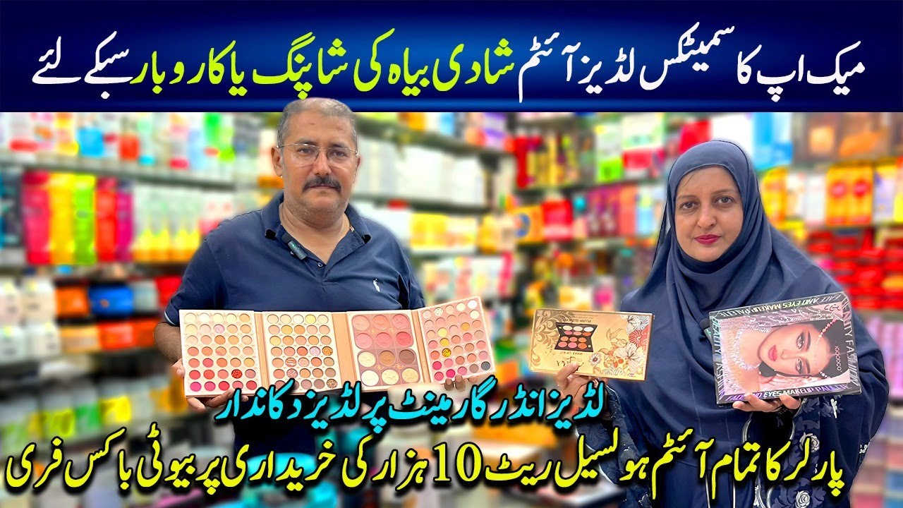 Cosmetics Wholesale !! Makeup,Ladies Under Garments,Facial Kits,Beuaty Box,Hair Extentions/Chef Uzma