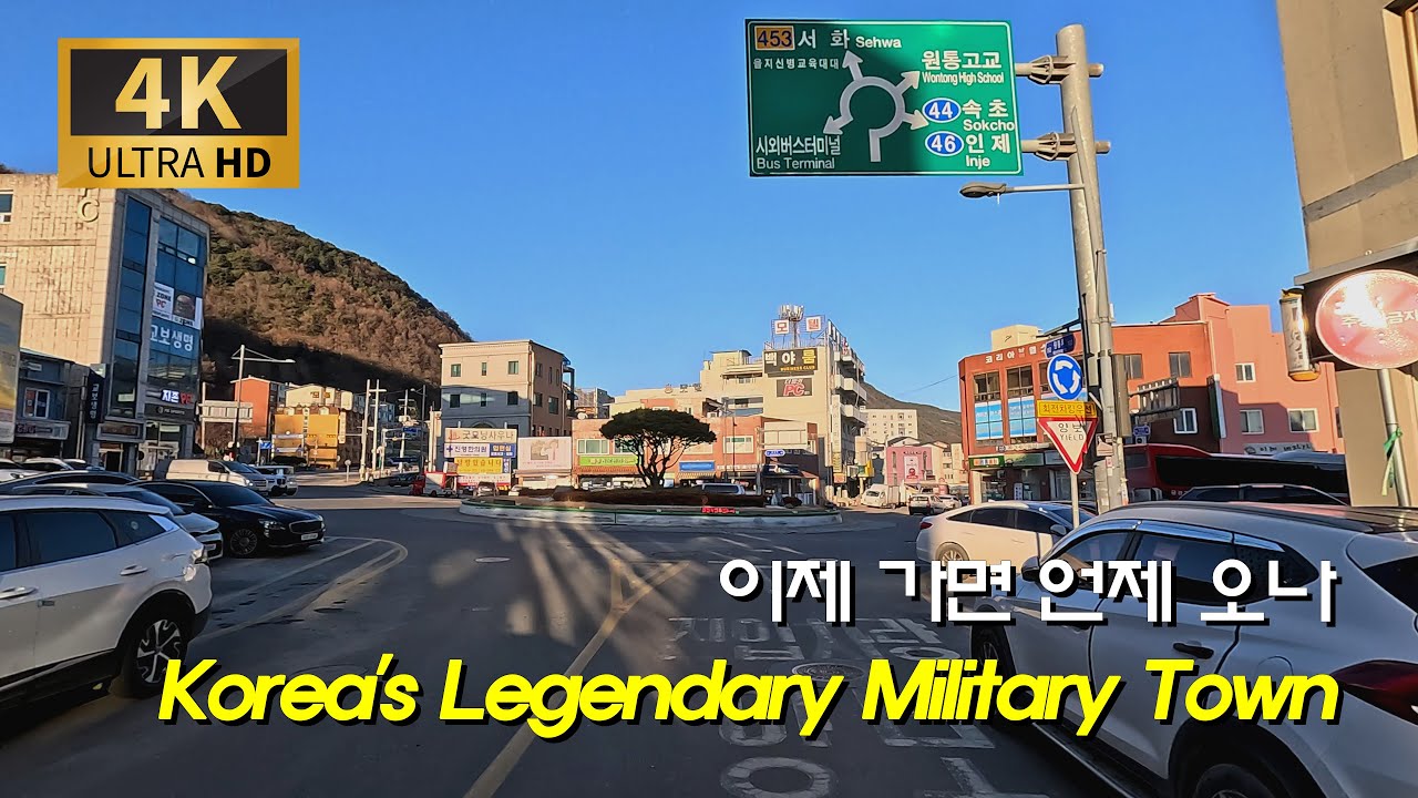 [한국 도로여행] 시간이 멈춘 듯한 최전방의 정취, 인제 원통리 마을 구석구석을 달리는 평온한 오후