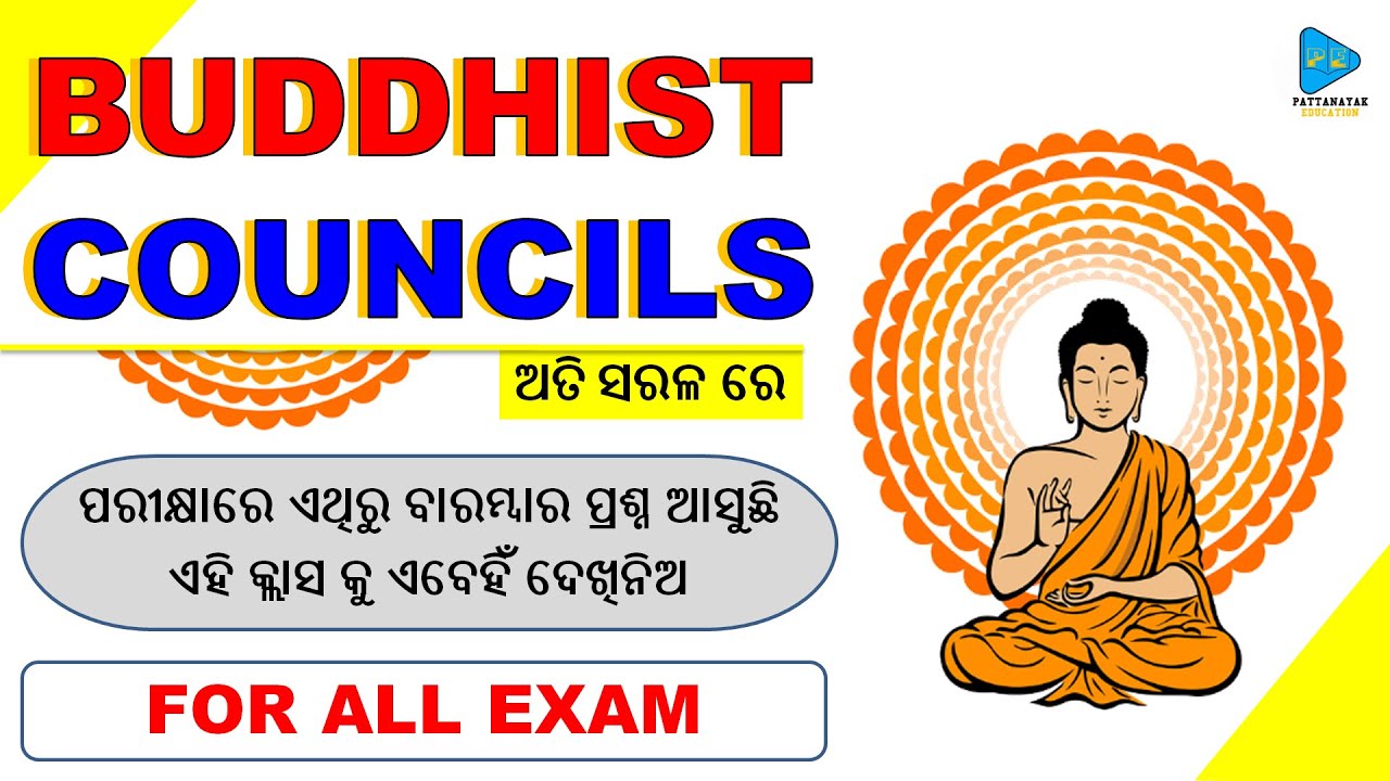 Buddhist Councils || Four Buddhist Council || Buddhism || Buddha || For All Competitive Exam