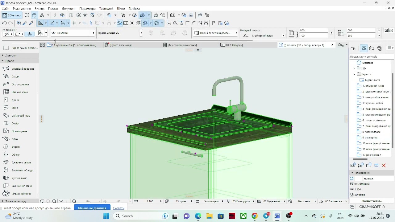 Кухонні меблі в ArchiCAD26