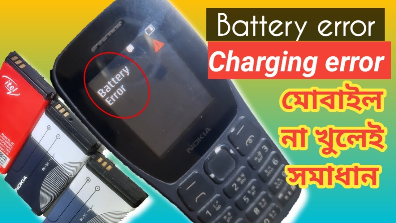 Battery error problem কেন হয় || All keypad Mobile Battery error problem solution