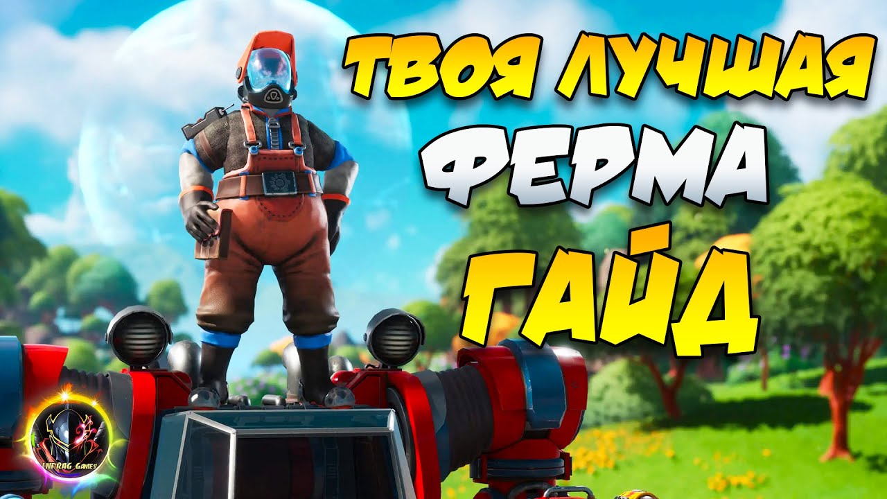 🌿Полезные Факты🍀【ГАЙД】🌾➣ Советы в Lightyear Frontier