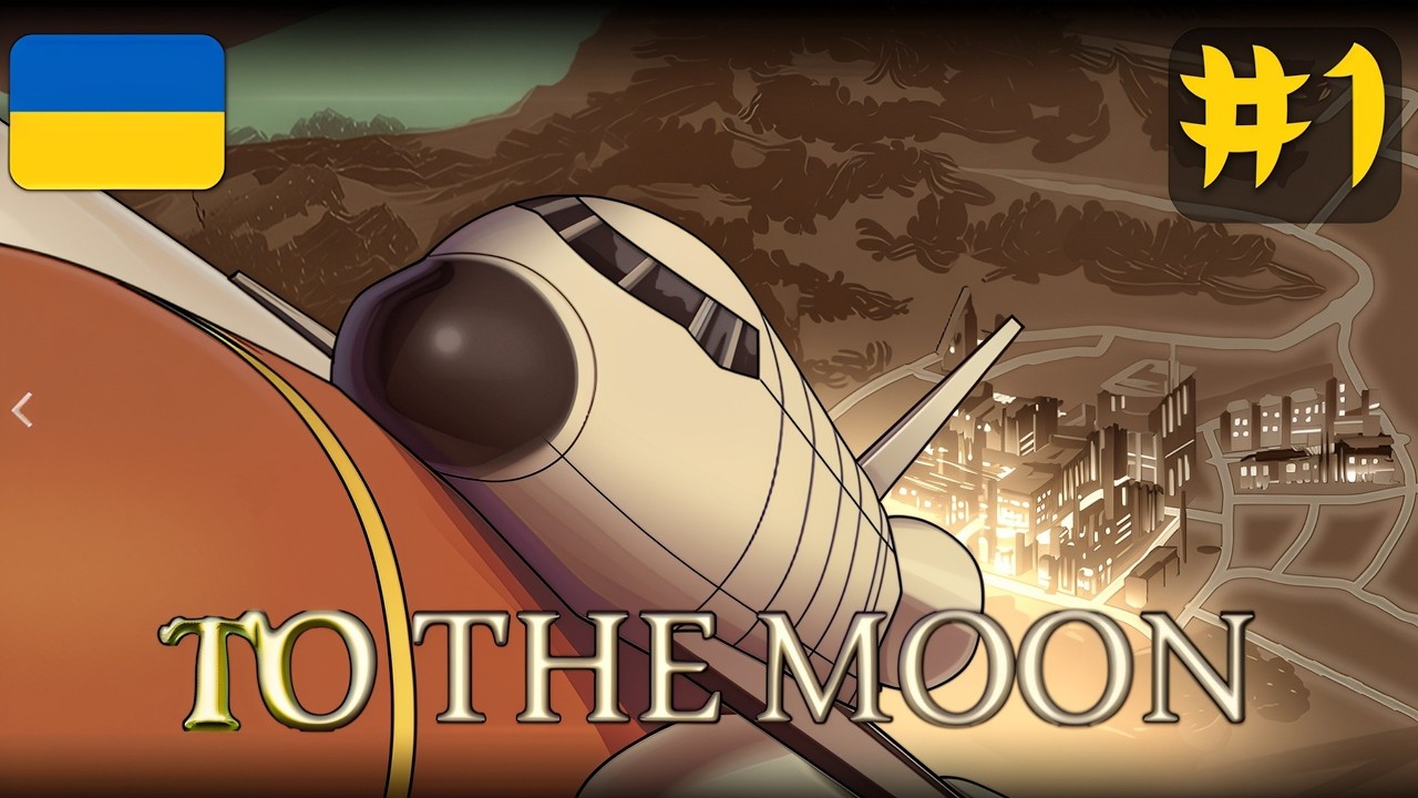 To the Moon - Початочок | Стрім #1 Проходження українською