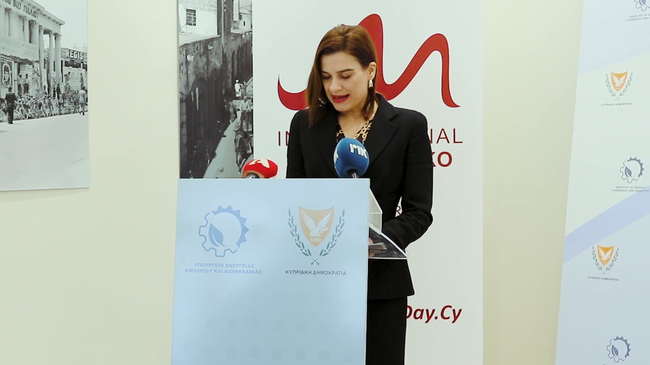 International Maratheftiko Day at the Ministry of Energy, Commerce and Industry
