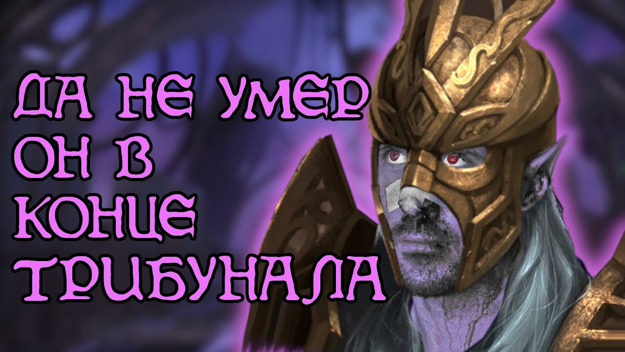 Сота Сил | The Elder Scrolls