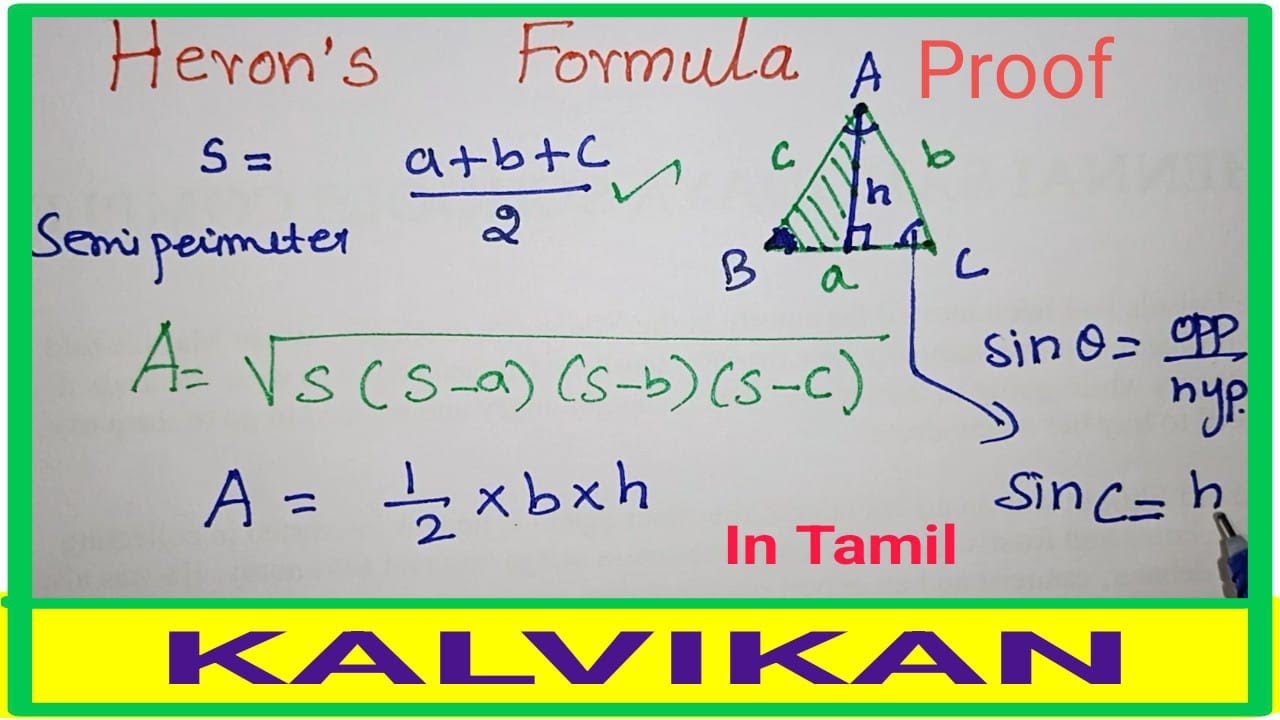 Herons Formula Proof in Tamil / Find Area of a Triangle / Kalvikan
