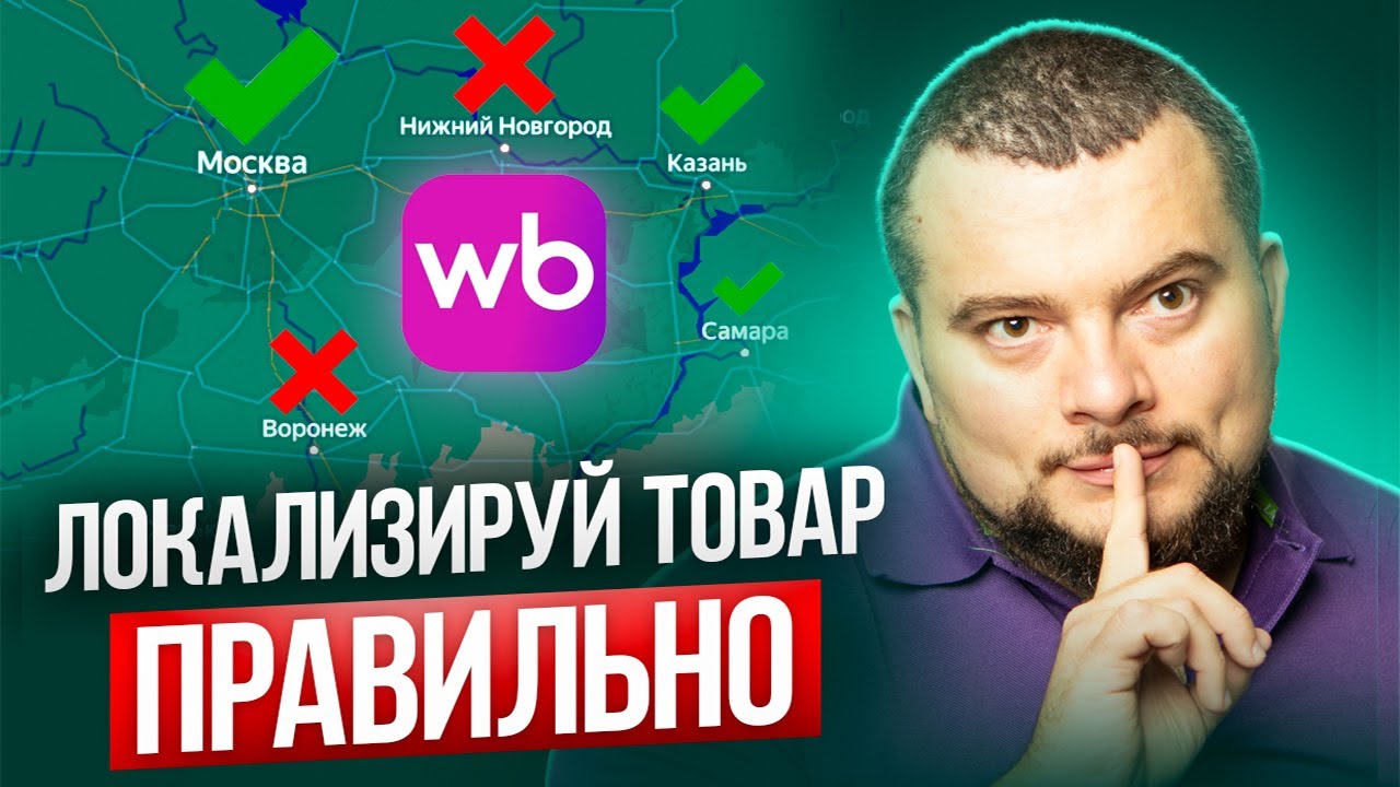 Ты теряешь 40% Прибыли на WILDBRERRIES из-за ЭТОГО | Как заработать на WB в 2026 году
