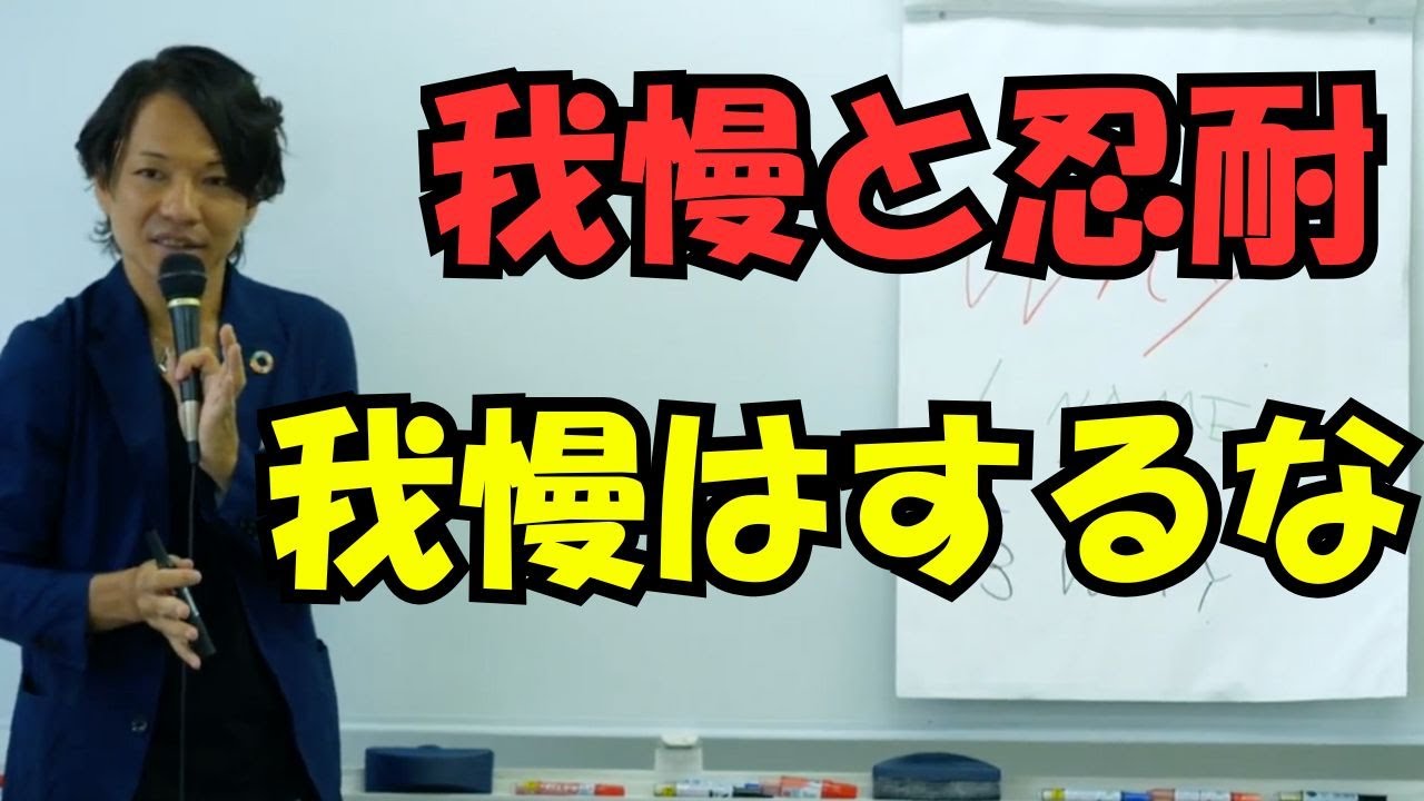 我慢と忍耐の違いについてバンライフ中のスターバックスからお話ししました。