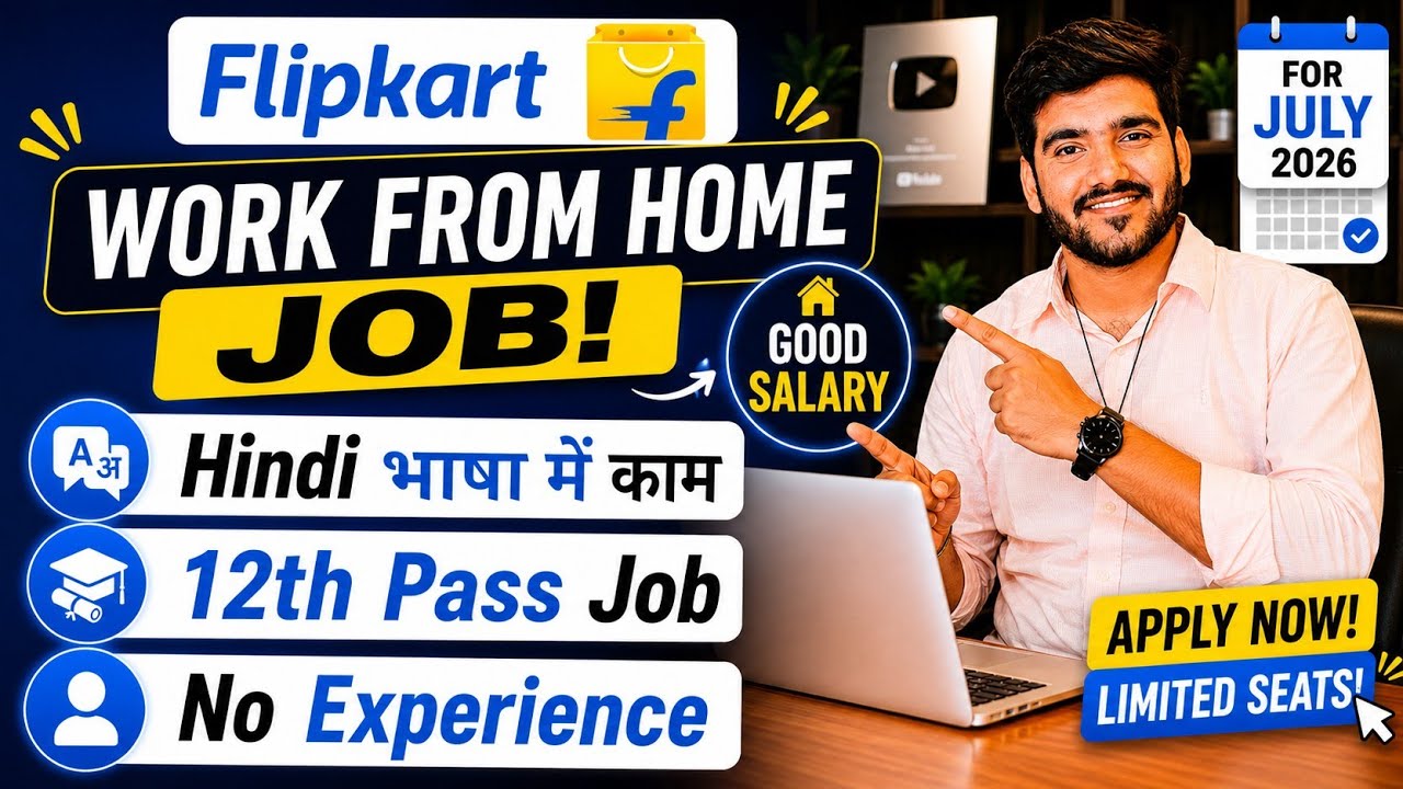Flipkart Work From Home Jobs 2026 | Online Job At Home | WFH Job | Verified Remote Job For 12th Pass