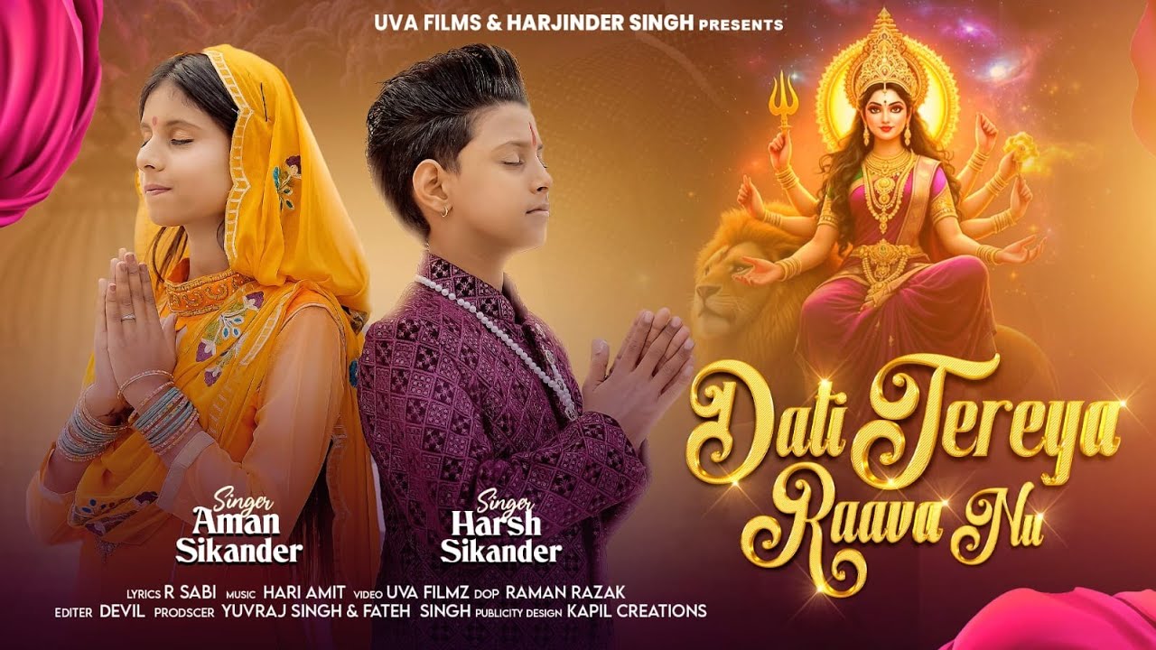 Dati Tereya Raava Nu | Harsh Sikander | Aman Sikander | New Devotional Song | Harsh Sikander Bhajan