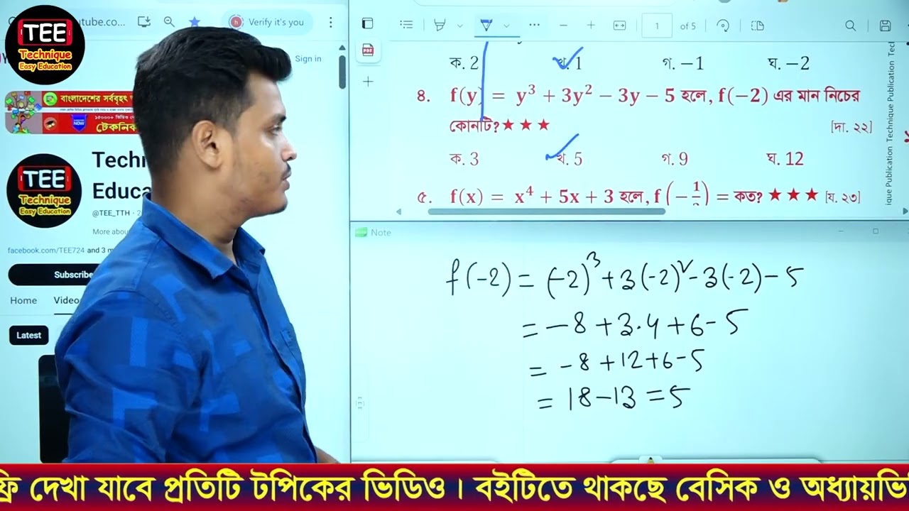 General Math MCQ Chapter 2 Type 01