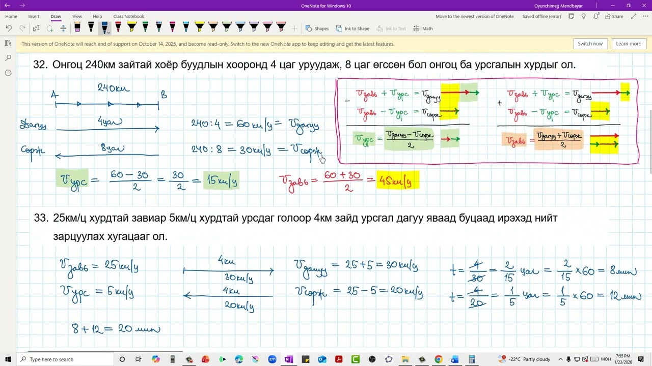 ӨБ 33,34,35