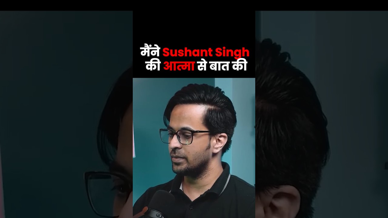 मैंने Sushant Singh की आत्मा से बात की....