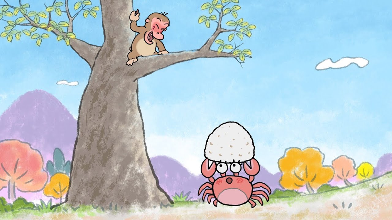 #31-1　さるかにがっせん　【むかしばなしのおへや～伝えたい日本昔話～】