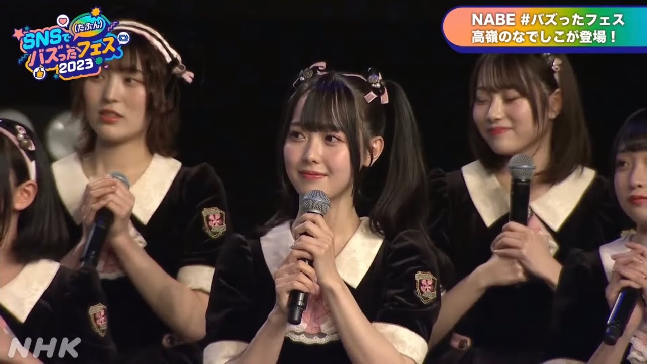 高嶺のなでしこ【SNSで(たぶん)バズったフェス2023】可愛くてごめん〜アンチファン〜女の子は強い