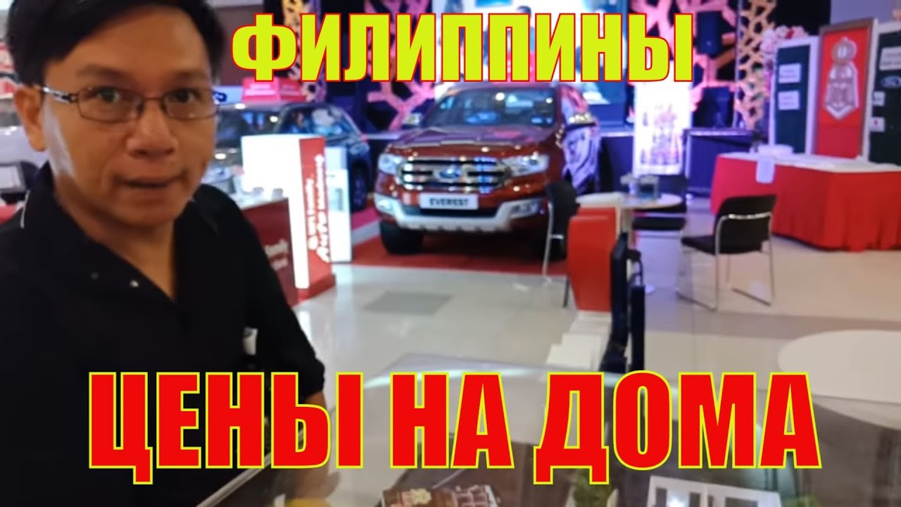 ФИЛИППИНЫ. Цены на готовые дома на Панглао - Жизнь на Филиппинах