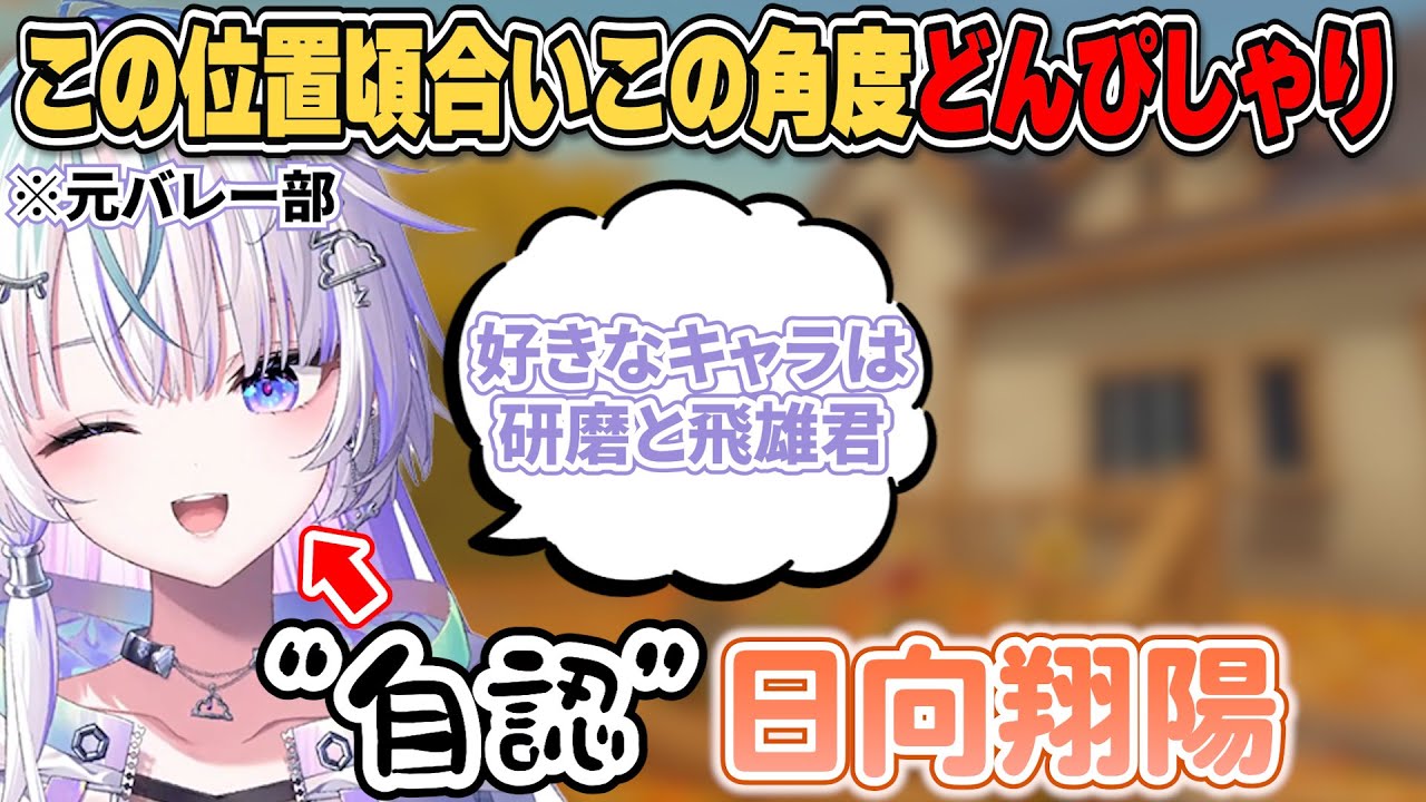 【元バレー部】自認日向翔陽であった過去を話す眠雲ツクリww #ミリプロ  #ツクリップ