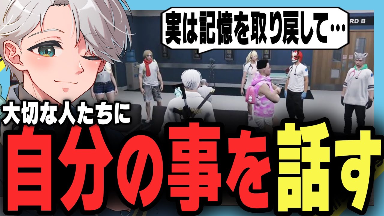 【 #ストグラ】3年間隠していたことを救急隊に話す決意をする【ストグラ救急隊/雷堂ましろ/空衣御侍/切り抜き】