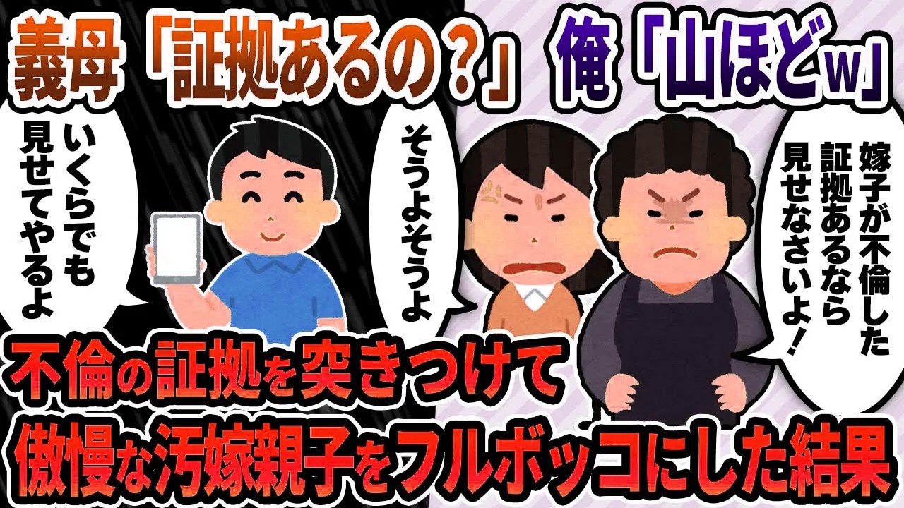【2ch修羅場スレ】汚嫁の禁断のスケジュール帳から汚嫁の秘密が発覚→娘は托卵か？それとも俺の子か？間男どもを社会的に徹底制裁した結果