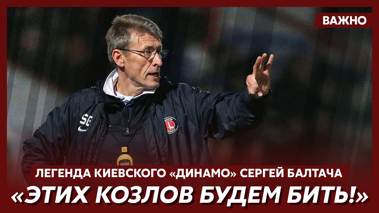 Легенда киевского &laquo;Динамо&raquo; Балтача о дочери Алене и ее смерти