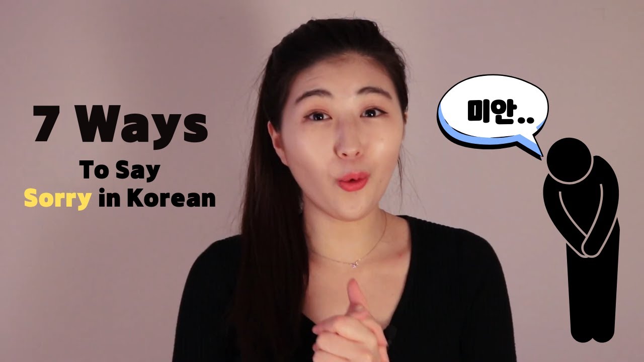 한국어 Learn Korean | 7 Ways To Say 