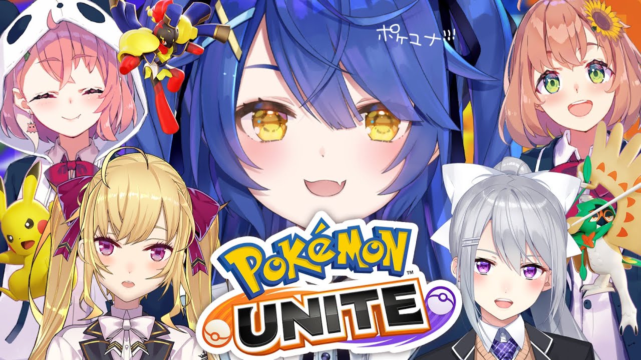 *. ポケモンユナイト┊今やるポケユナがいちばん味がするˎˊ˗（　天宮こころ / 鷹宮リオン/笹木咲/樋口楓/本間ひまわり　）